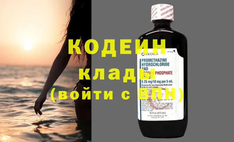 Кодеиновый сироп Lean Purple Drank  Калининск 