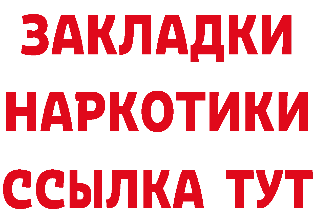 Где можно купить наркотики? это как зайти Калининск