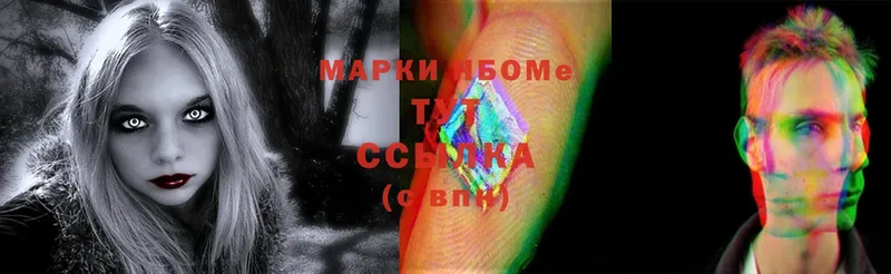 Марки NBOMe 1500мкг Калининск